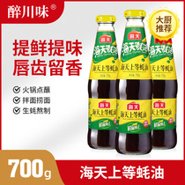 Haitian Superior Oyster Sauce 700g Household Hot Pot Oil Dish Dip Oil Consumption Seasoning Barbecue Marinade Oyster Soy Sauce
