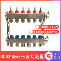 Floor heating geothermal 304 stainless steel belt flowmeter water separator Intelligent temperature chamber control live connection for easy installation