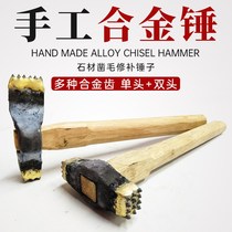 Handmade alloy chisel litchi granite concrete stone repair hammer face hemp axe double head flower Litchi