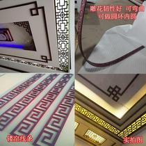 Frame decorative ceiling flat waist line through board carved Chinese pvc wall edge hollow background panel line Flower