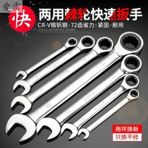 Flying plate ratchet wrench fast semi-automatic 14 thorns 17 a 19 spicy 22 Thorn wheel 18 Allegro opening plum stick hand