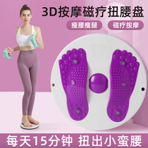Waist twisting turntable sports fitness equipment home weight loss artifact mute female thin belly multifunctional lazy waist twisting machine