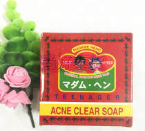 2 pieces (18 yuan Thai Madame Heng Madang Heng madongxing herb childrens soap detox soap 150g