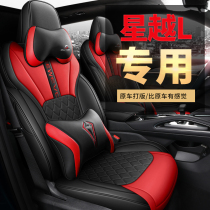 2021 New Star Yue L seat cover all-inclusive premium type flagship Four Seasons car seat cushion comfortable seat cover