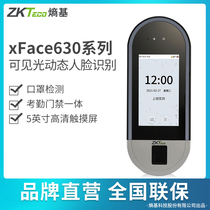 ZKTeco Entropy Base Technology xface630 Fingerprint Face Recognition Attendance Machine Fingerprint Face Access Control Integrated punch Card Machine Employees Work Sign-in Machine Dynamic Recognition Access Control Machine