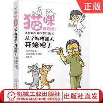 Cat consultation room: start with understanding Meow stars (cat doctor Suzuki really appeared to come to the cat Daiwa illustration contains 100 hot question and answer cases)