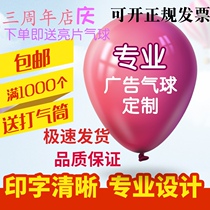 Advertising Balloon Custom Logo Print round thickened print Two-dimensional Code Kindergarten Petrol Ball Booking for decoration lettering