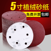  5 inch 6 hole disc flocking sandpaper sheet Gas mill dry frosted paper Pneumatic grinding sandpaper sandpaper 125 sandpaper