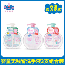 Piggy Page fruit-flavored hand sanitizer milk home mild white peach children hand rub liquid calendula student 3 bottles