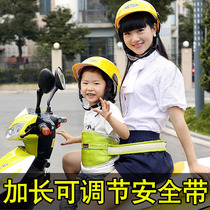 Electric Moto moped Child safety belt 1-12-year-old portable harness front and rear anti-fall anti-throw adjustment strap