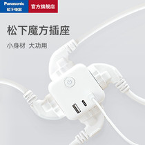  Panasonic socket usb socket type-c charging plug and socket Wireless one-to-one multi-portable conversion socket shifter