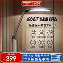 Panasonic eye protection lamp learning special homework AA childrens desk students reading dormitory smart lamp
