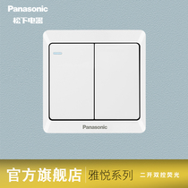 Panasonic switch socket wall concealed yayue series 86 household two open dual control fluorescent switch panel