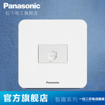 Panasonic telephone socket panel Zhiqiu 86 type white fixed telephone line socket interface jack socket