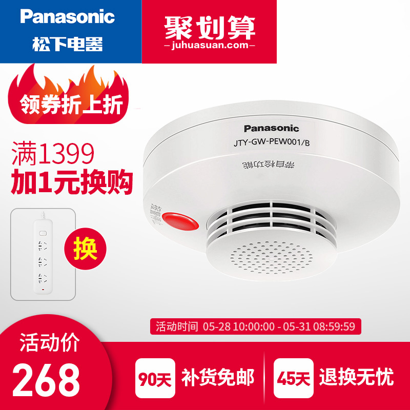 Panasonic smoke fire detector Panasonic smoke alarm independent smoke detector fire smoke alarm