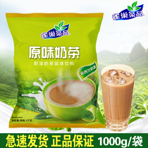 Nestlé original instant pearl milk tea powder 1000g bag matcha flavor milk tea shop Hong Kong style drink Assam