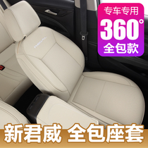 2020 Buick Regal Car Seat Cover 15 19 New Regal Cushion Four Seasons Universal All-Inclusive Seat Cover