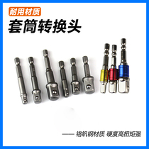 6 3 Electric wrench converter conversion head conversion joint socket adapter steel bar straight thread connection sleeve