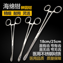 Stainless steel sponge forceps cupping forceps 18cm25cm gynecological Oval forceps medical disinfection sponge clamp straight elbow