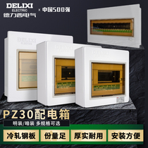 Delixi distribution box Household circuit empty open box Strong electric box Air switch box Indoor PZ30 surface mounted concealed