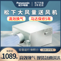  Panasonic blower Indoor fresh air system One-way household light sound pipe exhaust fan Basement ventilation ventilator