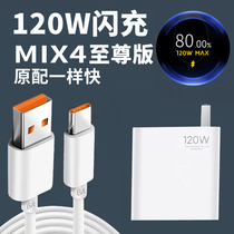 aiyitong for millet 120W charger MX4 flash charge Red Rice K50pro mobile phone 10 Supreme commemorative edition Note11pro 6A fast charge number