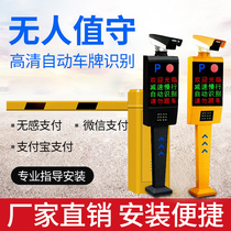  Intelligent parking lot license plate automatic recognition system Community access control landing rod Vehicle gate rod all-in-one machine