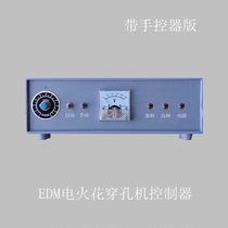 EDM electric spark punch controller (with manual control version)