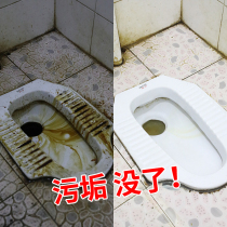 Clean porcelain strong ceramic tile artifact deep decontamination and yellow cleaning liquid descaling cleaner household toilet toilet