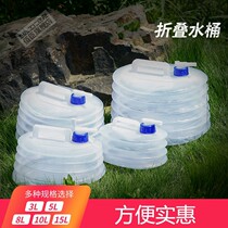 Camping bucket outdoor folding retractable water storage bucket portable large capacity picnic water equipment with faucet car travel
