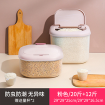 Household rice bucket insect-proof moisture-proof sealed household rice tank 20kg rice box rice storage rice flour storage tank flour bucket