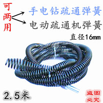 Electric drill dredging machine spring pipe dredging machine soft shaft dredging machine accessories dredging machine spring big end soft spring 16mm