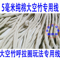 Hula hoop big diabolo special cotton thread four-strand cotton rope large diabolo special rope plus coarse cotton cotton cotton Bell line