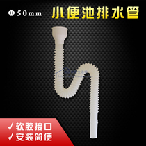 50mm public toilet urinal bucket urine pool accessories PVC corrugated flexible flexible rubber head lower drain pipe