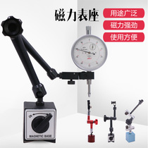 Dial indicator dial indicator proofreading magnetic bracket universal meter strong magnetic lever meter