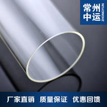 Hot selling acrylic tube PMMA tube PMMA tube plexiglass transparent round tube 70X2 5mm factory processing custom