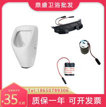 Adapted urinal sensor accessories infrared sensing window electric eye probe solenoid valve battery box