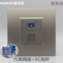 Dark gray 86 type six network optical fiber panel gigabit network port with SC flange optical fiber broadband socket