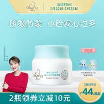 Qichu Baby Anti-chapped Cream 40g Baby Moisturizing and Moisturizing Skin Care Cream Children's Autumn and Winter Cream