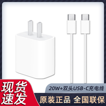 ( Original) Apple ipadpro2021 Charger 20W fast charge head air4 tablet PC 2020ipad pro11 12 9 inch plug double head t