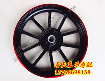  Suitable for Qianlong QJ150-19A 19C Front and rear rims Front and rear steel rims Front and rear wheels Front and rear wheels Front and rear wheels Front and rear wheels Front and rear wheels Front and rear wheels