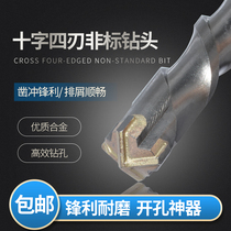 Non-standard cross alloy electric hammer drill bit 12 5 16 5 17 Concrete punching square shank four pit round shank impact drill