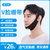 Thin face mens special bandage Small V face artifact Double chin nasolabial fold facial lift tight womens uniform size mask