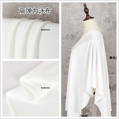 taobao agent Ben White Lycarton amin amin half -light cloth smooth and delicate high elastic fabric yoga swimsuit dance clothing cloth