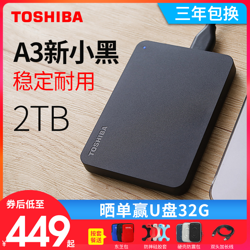 Toshiba Mobile Hard Disk 2T Encryptable Apple Compatible 2018 New Thin A3 Small Black USB 3.0 High Speed Mac Hard Disk Mobile Hard Disk 2TB