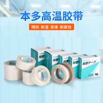 Teflon tape imported from Japan Bento HAT-F13 Aluminum plastic film sealing machine high temperature adhesive tape Teflon tape