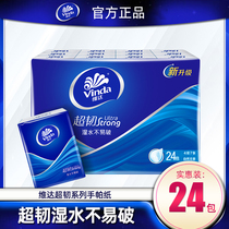 Vida paper towel small bag paper handkerchief paper napkin portable portable wholesale small packaging toilet paper