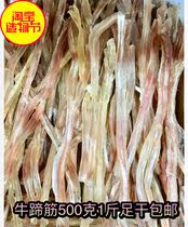 Foot dry beef tendon 500g beef gluten dry beef tendon primary color without bleaching collagen