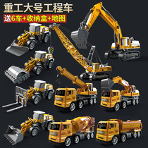 Excavator toy car alloy engineering car set model push excavator mixer truck crane children toy boy