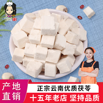 Yunnan Poria Cocos 500g white poria powder edible block diced with Gorgon tea non-soil Wild